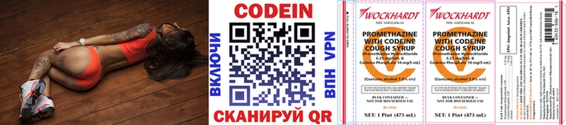 Кодеин Purple Drank Шиханы