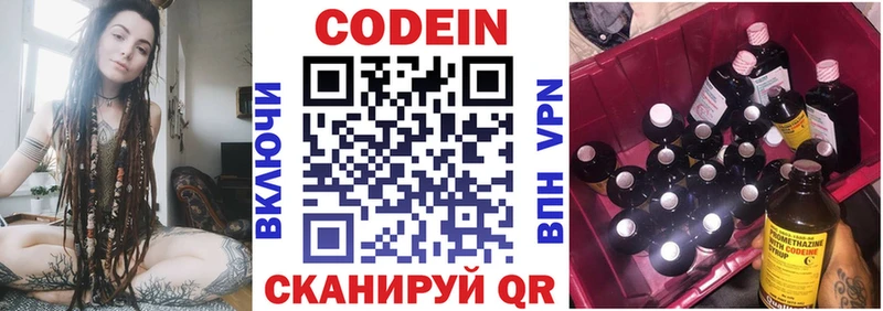 Кодеиновый сироп Lean Purple Drank  сколько стоит  Шиханы 