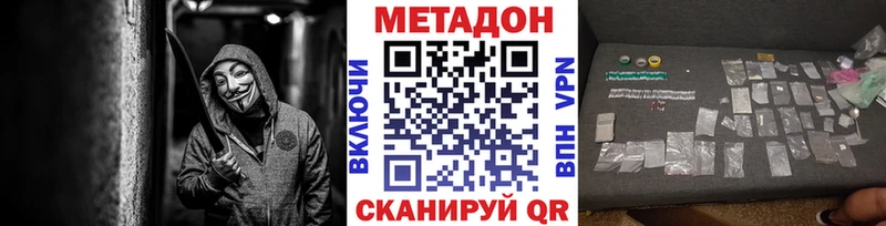 Метадон мёд  Шиханы 