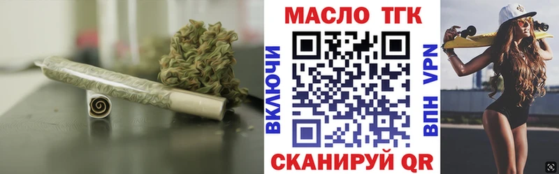 Дистиллят ТГК THC oil  Шиханы 
